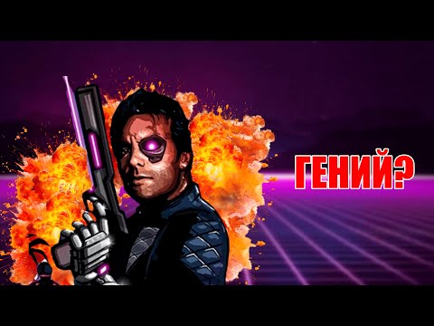 Видео: Far Cry: Blood Dragon — Гениальная Глупость