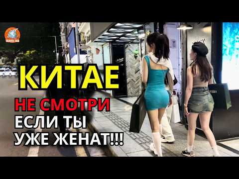 Видео: Жизнь в КИТАЕ – Это видео изменит ваше представление о КИТАЕ (Медиа против Реальности)