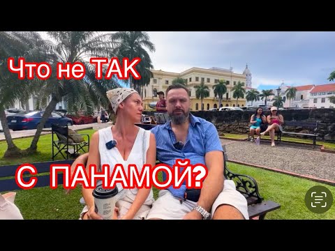 Видео: ЧТО НЕ ТАК С ЛАТИНСКОЙ АМЕРИКОЙ‼️#переезд #travel #тревелвлог 