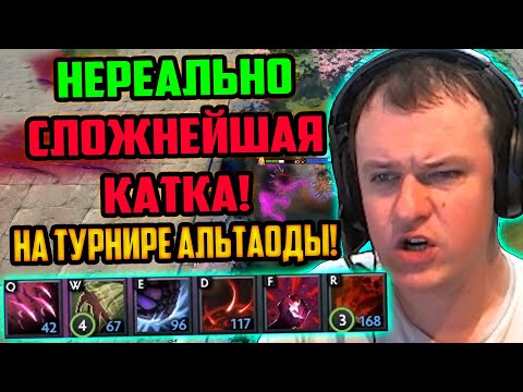 Видео: ХВОСТ В САМОЙ СЛОЖНОЙ ИГРЕ НА ТУРНИРЕ АЛЬТАОДЫ В CUSTOM HERO CHAOS | ЛУЧШЕЕ ХВОСТ