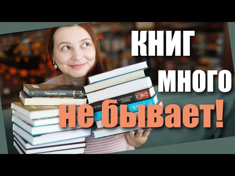 Видео: ❤️‍🔥Крутейшие книжные ПОКУПКИ!