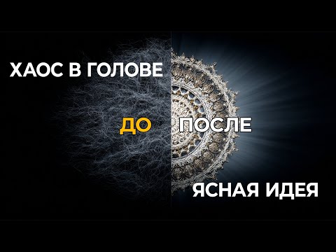 Видео: Когда зашел в тупик: эта 23-минутная практика "откроет" твой мозг | Йога-нидра для идей