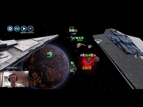 Видео: SWGOH, Химера против Палача 3дд (р9 ИГ)