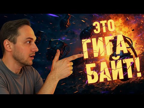 Видео: Это не байт! | Escape from Tarkov.