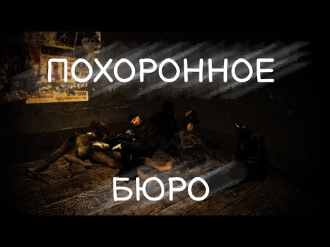 Видео: ПОХОРОННОЕ БЮРО БЕГЛЕЦОВ [Garry's Mod - Union HL2RP]