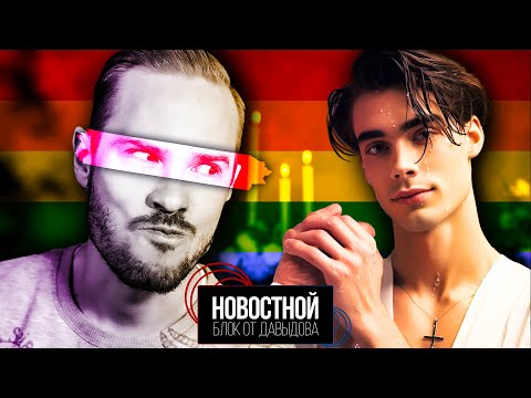 Видео: КРЕЩЕНИЕ ТРАНСГЕНДЕРОВ | Как манипулировать ЧатБотами | Собаку признали ребёнком