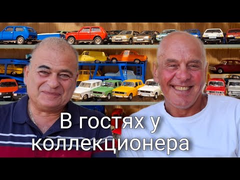 Видео: Наконец ВСТРЕТИЛИСЬ! Собирает масштабные  модели с 1976 года! В гостях у Вадима.