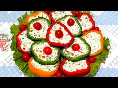 Видео: Вкусно - #ПЕРЕЦ Фаршированный Творогом с зеленью Закуска из ПЕРЦА #Рецепт