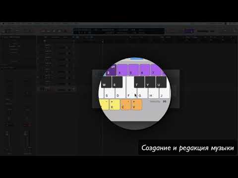 Видео: Logic Pro   Quick Start. Быстрый старт. (Смотрите в ускоренном варианте 😶))