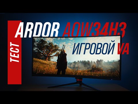 Видео: Тест монитора Ardor AQW34H3 - игровой VA 21:9