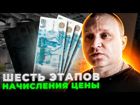 Видео: Вот почему ТАКОЙ разбег стоимости работы за ШТУКАТУРКУ! Шесть этапов НАЧИСЛЕНИЯ цены.