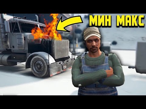 Видео: Мин-Макс СПАСЯВА Димитри в GTA 5 RP