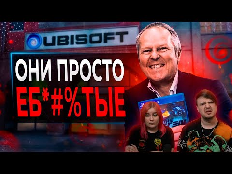 Видео: Ubisoft ЗАБИРАЕТ Ваши Игры | РЕАКЦИЯ НА @sonnyk7988 |