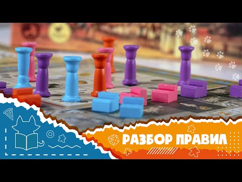 Видео: Полные правила настольной игры "Техену. Обелиск солнца" [How to play Tekhenu. Obelisk of the sun]