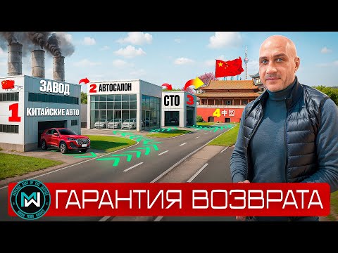 Видео: Китайские автомобили - покупаем, ремонтируем, возвращаем. Новая услуга.