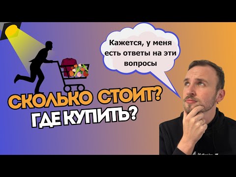 Видео: 24 ЧАСА из жизни иммигранта в Аргентине: обзор цен, шопинг, впечатления