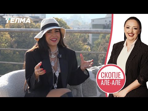 Видео: Скопје Але Але ЕП10С03 | Бојана Скендеровски