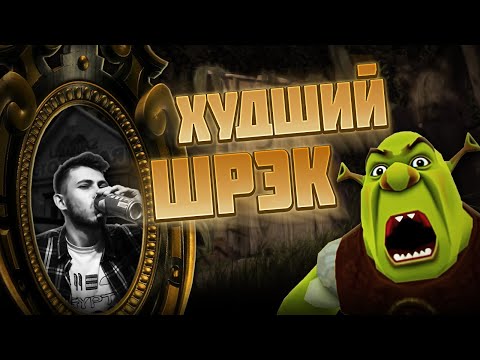 Видео: Обзор игры "Shrek Treasure Hunt" от Олега Бузова