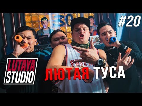 Видео: День Рождения Раси | Прожарка / Лютая Туса: Face, Дневник Хача, Соболев | LUTAYA STUDIO