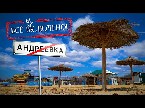 Видео: Самый известный пляж Дальнего Востока. Чем влечет туристов Андреевка? Лучшее место для отдыха уМоря?
