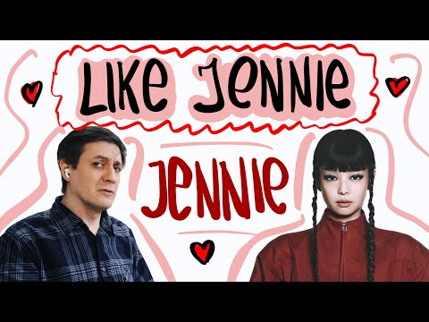 Видео: Честная реакция на Jennie (Blackpink) — Like Jennie