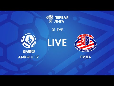 Видео: LIVE | АБФФ U-17 — Лида