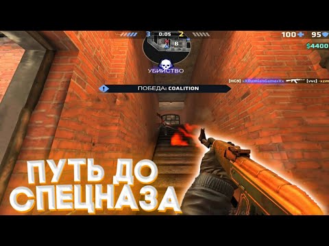 Видео: ПУТЬ ДО СПЕЦЗАНА #24 || ММ С ГОЛОСОМ В КРИТИКАЛ ОПС || Critical Ops || DamianGamer