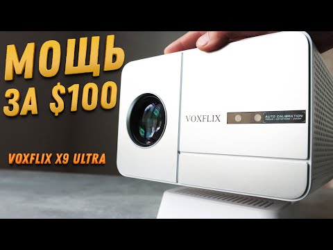 Видео: Лучший бюджетный проектор 2025 года? VOXFLIX X9 Ultra на ANDROID c FHD