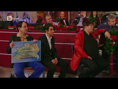 Видео: Шоуто на Слави: Актьорска вечер (18.12.2017 - 2 част)