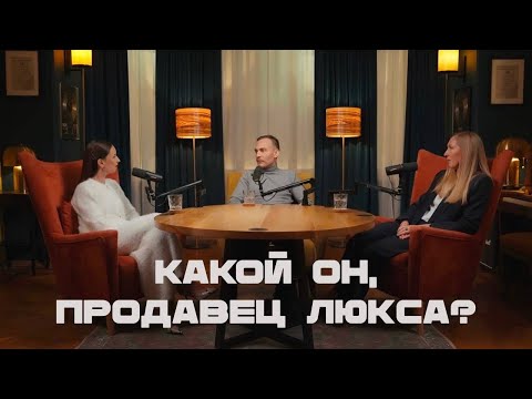 Видео: Работа в туризме | Какой он, продавец люкса?