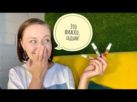 Видео: #43 Гранд-затесты: 21 парфюм вслепую. Это фиаско, бадьян!