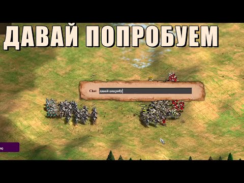 Видео: ИНДУСЫ НАРВАЛИСЬ НЕ НА ТЕХ | TG в рейтинге Age of Empires 2