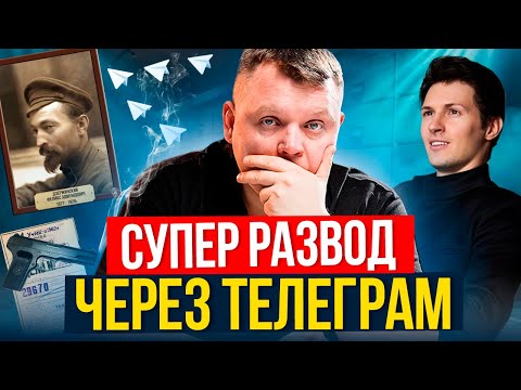 Видео: ОСТОРОЖНО! Новый РАЗВОД с помощью ИСКУССТВЕННОГО ИНТЕЛЛЕКТА. Мошенники выходят на новый уровень!