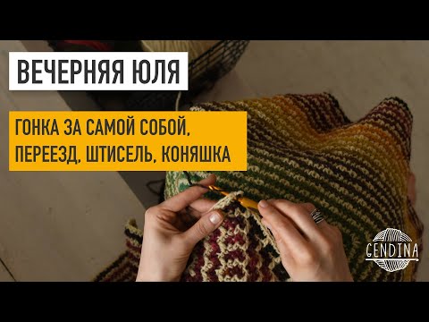 Видео: Почему все время бегу, неудавшаяся лошадь к НГ, Штисель. Прямой эфир