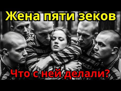 Видео: 5 ЗЕКОВ И ОДНА ЖЕНЩИНА: Прожили 35 лет в землянке! Что нашли геологи в тайге - не верится!