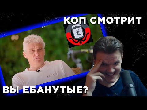 Видео: КОП СМОТРИТ - Тинькоф поясняет за стримы Mistercop