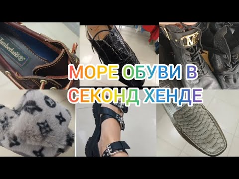 Видео: СЕКОНД ХЕНД  Хумвна   Michael Kors Timberland Stradivarius LV  Italy Sinsay  #гуляемпокупаем