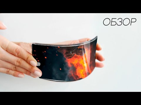 Видео: Первый по-настоящему ГИБКИЙ смартфон!