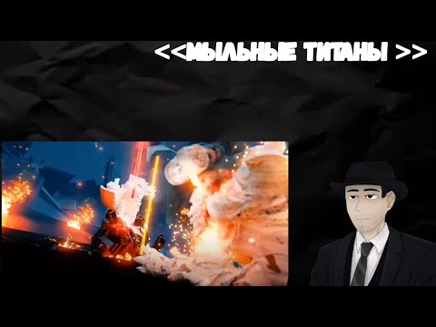 Видео: ФОРДЕЛ СМОТРИТ Dom Studio "skibidi toilet multiverse 043"