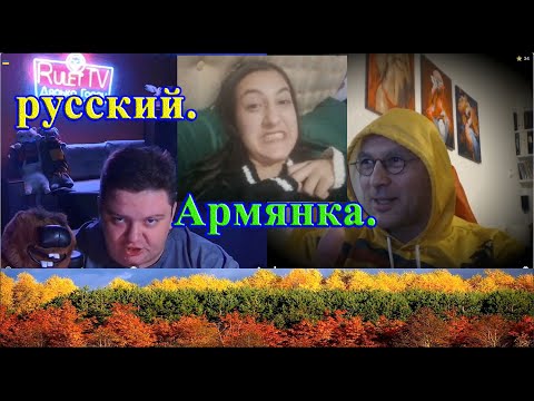 Видео: Дядька Гарри снимает очки 😄, и армянские шуточки 