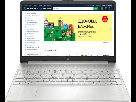 Видео: Распаковка и обзор ноутбука HP Laptop 15s-eq1002ua (1U9R7EA)