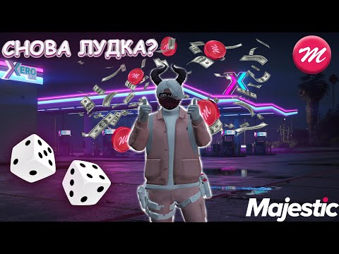 Видео: ОПЯТЬ ВСЕ ЗАЛУДИЛ? Подставные КОПЫ ГРАБЯТ ОСТРОВ!? #gta5rp #majestic #маджестик