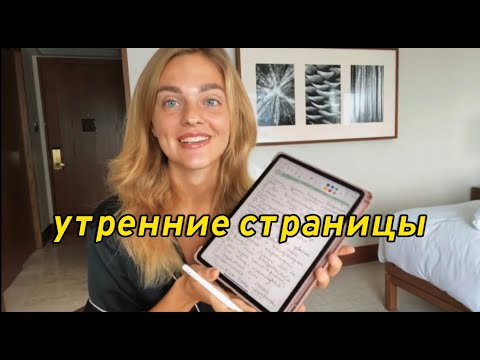 Видео: 4 ПРИЧИНЫ ВЕСТИ УТРЕННИЕ СТРАНИЦЫ