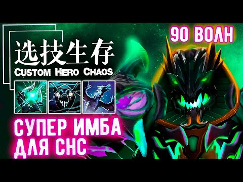 Видео: Противники заставили потеть! - CUSTOM SHOW - Custom hero chaos - DOTA 2