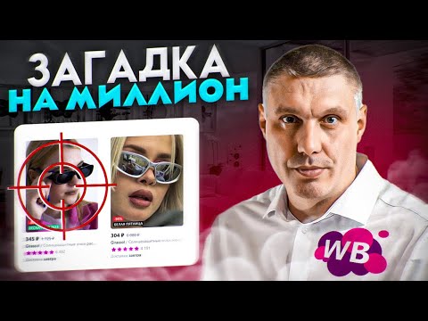 Видео: Почему конкурент продает больше? Невидимая преграда.