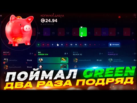 Видео: ПОЙМАЛ ГРИН ДВА РАЗА НА CSFAIL ПРОМОКОД 0.25$ НА CSFAIL промокод 0.25 csfail тактика с промокода