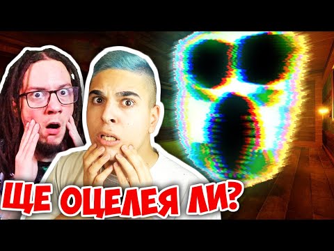 Видео: НАЙ-СТРАШНОТО ЧУДОВИЩЕ В DOORS! Roblox Doors w/@VoodooHeadsTV