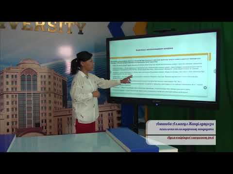 Видео: Адам өміріндегі эмоцияның рөлі