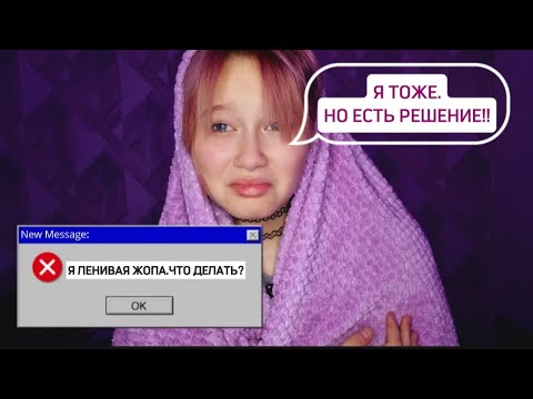 Видео: ЕСЛИ ОСЕНЬЮ НЕТ СИЛ И НИЧЕГО НЕ ХОЧЕТСЯ. ТЕБЕ НУЖНО ПОСМОТРЕТЬ ЭТО ВИДЕО 