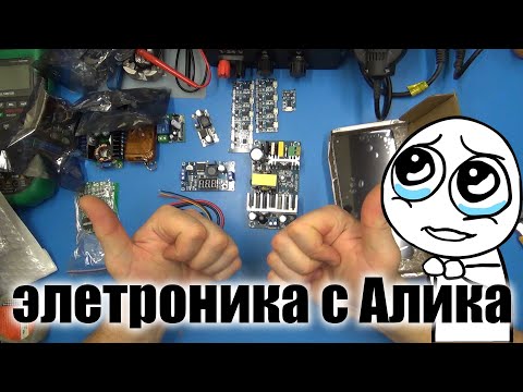 Видео: Большая распаковка электроники с Aliexpress